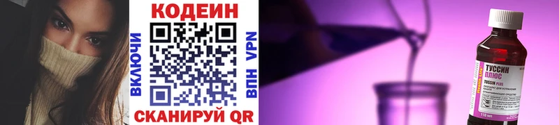 Кодеин напиток Lean (лин)  Берёзовский 