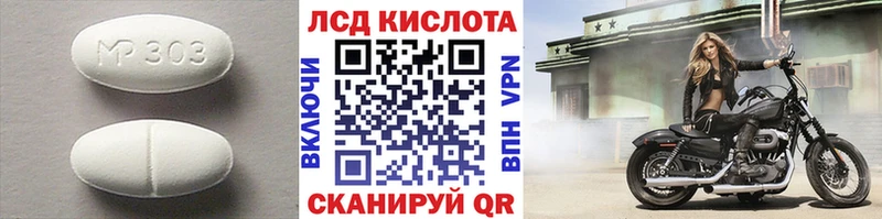 ЛСД экстази кислота Берёзовский