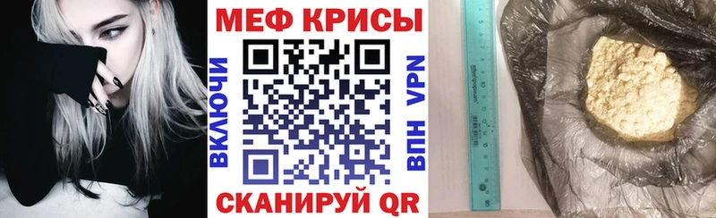 Меф мяу мяу кристаллы Берёзовский