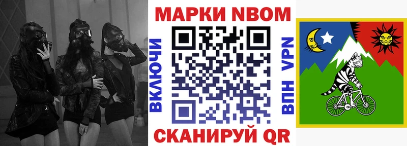 Марки NBOMe 1,8мг  Берёзовский 